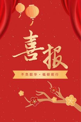 创新超越 | 新银邦荣获球盟会app手机登录区2022年度创新成长型企业